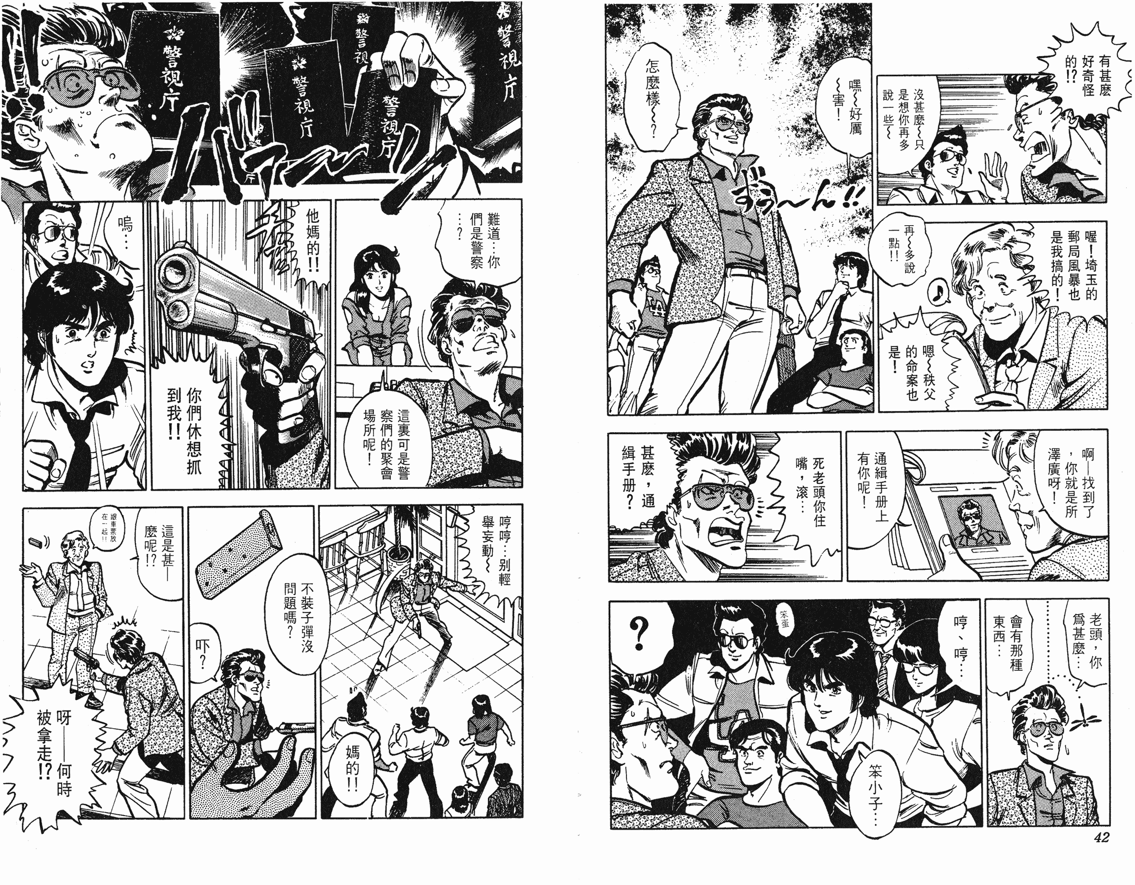 [貓之眼CAT'S.EYE][北條司][玉皇朝][C.C]Vol.1121